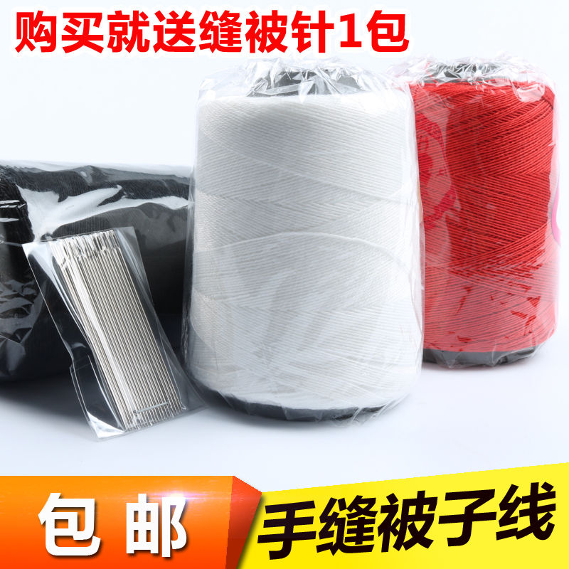 Sewing quilt thread hand sewing thread thick thread sewing bag sewing quilt thread household handmade quilt needle thread ball sewing thread set