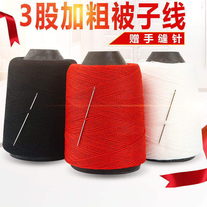 Hand sewing thread quilt thread large coil thread pagoda black and white red thread cotton thread color thick thread hand sewing needle polyester fiber thread