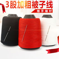 Hand sewing thread quilt thread large coil thread pagoda black and white red thread cotton thread color thick thread hand sewing needle polyester thread