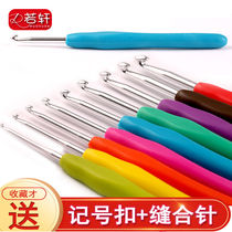 Hook crochet tool set knitting wool hand-knitted sweater scarf diy home large with tongue hook