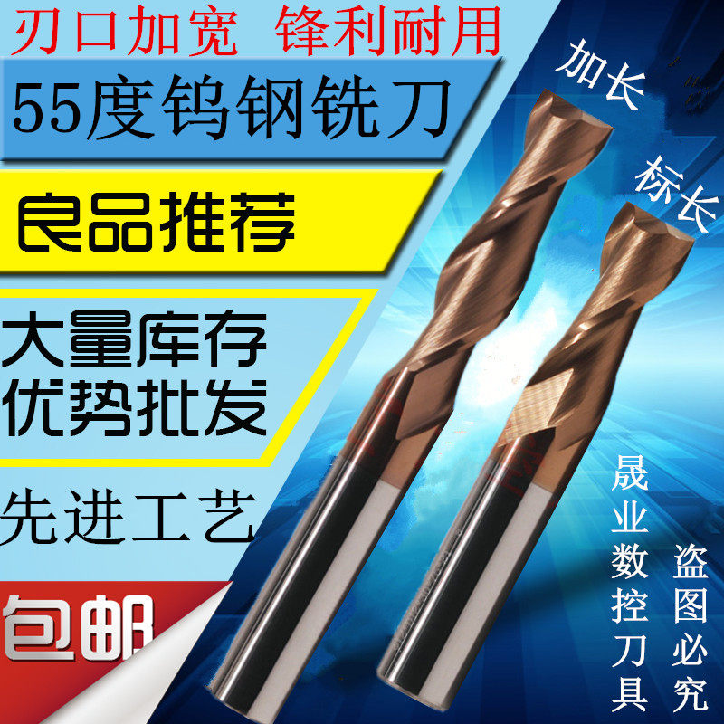 Shengye Glowing Total Tungsten Steel Alloy 2-edge Milling Cutting 4 5 6 8 10 12*100*120*150mm55 degrees