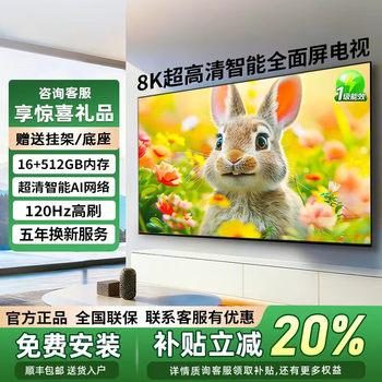 8K Tv Ultra-High Definition Smart Large Screen 55/65/75/ 85inch Home-Use Lcd Eye Protection Hotel Ktv Conference Monitoring