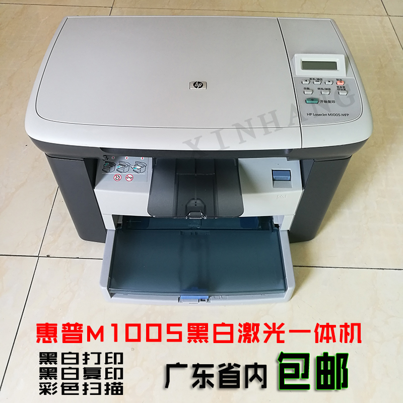 Bản gốc HP HP M1005 máy laser đen trắng được sử dụng sao chép văn phòng A4 đa chức năng - Thiết bị & phụ kiện đa chức năng máy in bill