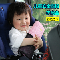 Car with seat belt protective shoulder cover creative personality insurance with cute and soft child safety fixed in the car
