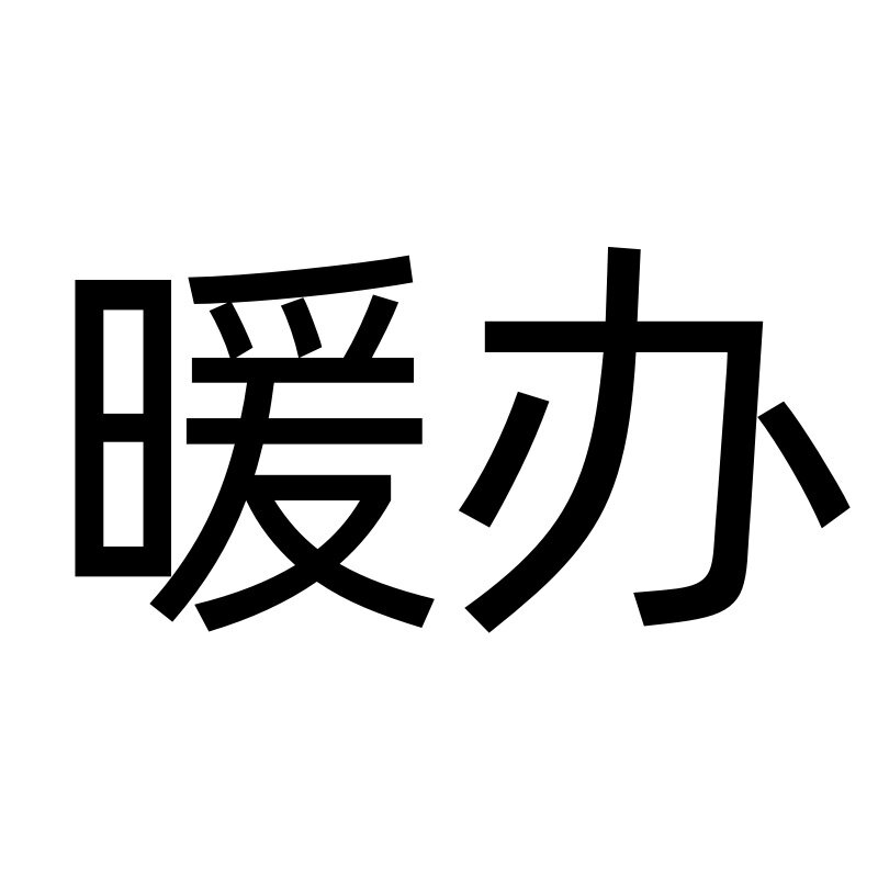 沈阳办公家具厂的LOGO
