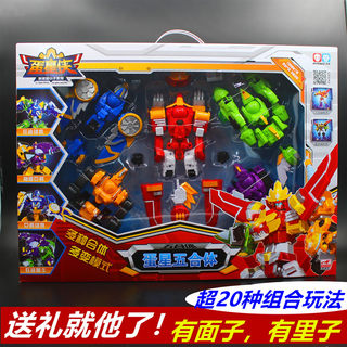 Egg star man five-in-one toy set egg boy transformation boy King Kong magnetic mecha robot three-in-one