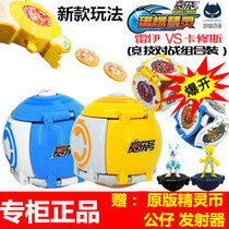 Purcell egg explosion Elf toy Purcell God of War duel Rey deformed Elf egg full set of magic bomb king