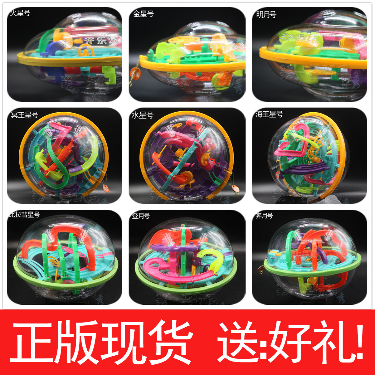 Genuine Zieroy 3D Labyrinth Ball Flying Saucer Body Sphere Ellipsoid excellent Magic Intelligence Ball Children Puzzle Toy
