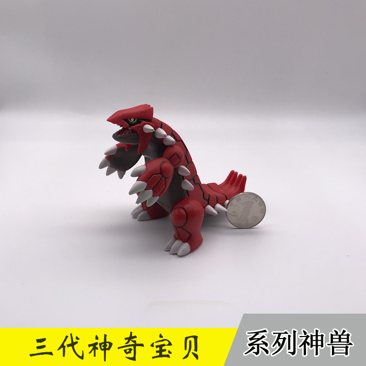 Elven Pokémon Gulado crack empty seat Sea Emperor tooth animal toy ornaments Pokemon doll model Elven ball