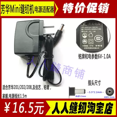 Fanghua factory electric sewing machine universal power supply 505A 505 508 201 202 208 special accessories
