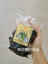 Spot China Taiwan Li Jinli Aged Dried Lemon 200g Drink No Additive Pure Natural Salted Lemon