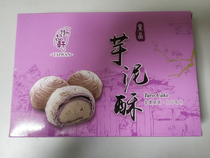 Taiwan Taipei Yupinxuan handmade amethyst taro puff pastry A total of 12 pieces two boxes 1 group package SF