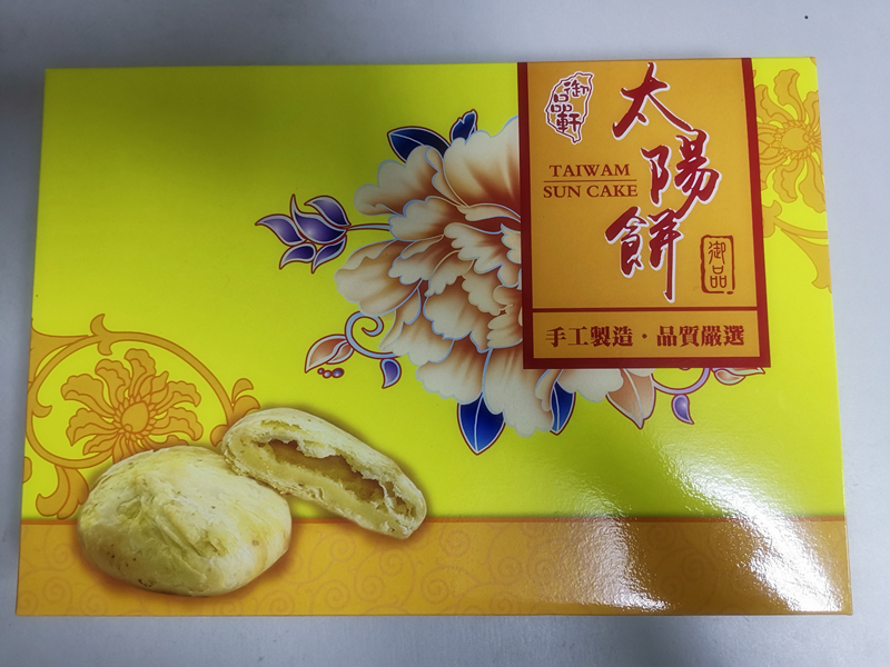 Spot Taiwan Taipei original Yu Pin Xuan sun cake two boxes a set of a total of 12 into the hair two boxes Yo