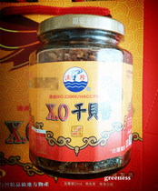 2 bottles minus 5 yuan Original Yuzhen XO Scallop Sauce Small spicy Hoisin Sauce from Taiwan China new in March