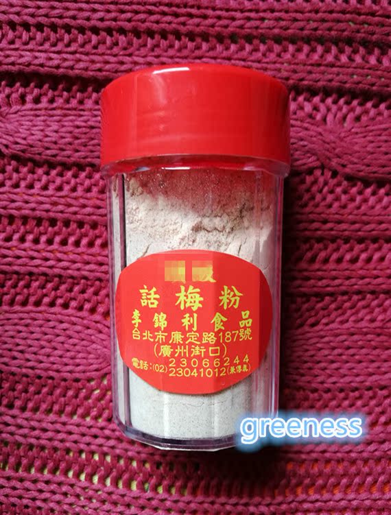 Taiwan's direct Li Jinli plum powder, thirst-quenching and drinking without adding drinks