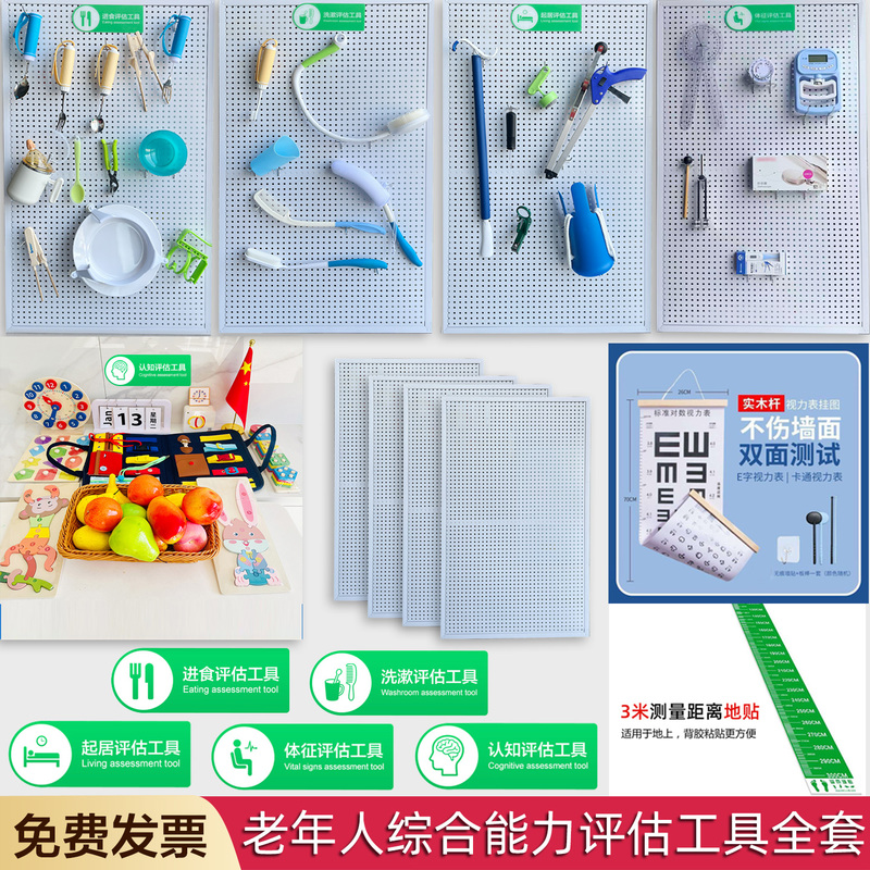 Assessment Room Elderly Assessment Tools Nursing Home Hospital Teaching Demonstration Assessment Equipment Nursing Inspection Aids Assessment Room Elderly Assessment Tools Nursing Home Hospital Teaching Demonstration Assessment Equipment Nursing Inspection Aids