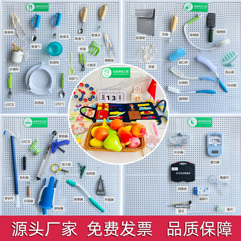 A Complete Set of Elderly Care Assessment Tools, Nursing Home Assessment Equipment, Training Registration, Teaching Demonstration, and Assessment Equipment A Complete Set of Elderly Care Assessment Tools, Nursing Home Assessment Equipment, Training Registration, Teaching Demonstration, and Assessment Equipment