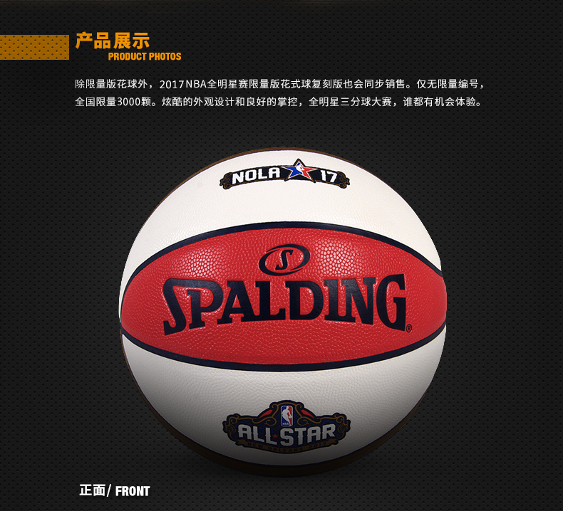 Authentic 2018 NBA All-Star Game Fancy Ball ALL STAR Spalding Basketball pu Basketball bóng rổ chính hãng