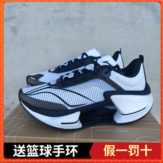 Li Ning Jueying 3ES Rennlaufschuhe