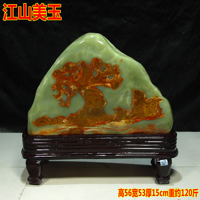 Large Mountain Rows Jade Pendulum Decorated Natural Afghanistan Jade Raw Stone Sightseeing Stone Living Room Genguan Office Feng Shui Swing