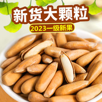 Bestores new arrival Brazilian pine nuts hand-peeled pine nuts extra-large grain bags canned daily roasted nuts