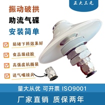 流化器破拱助流气碟DL15助流下料器装置不锈钢硅胶气碗料仓流化器