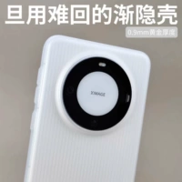 Постепенный корпус мобильного телефона PP применим к Huawei Mate60pro Custom Mate60pro+Design Huawei non -olellow Simply Simply Mate60 Bare Metal Feel All -Inclusize Later -Transparent Protection
