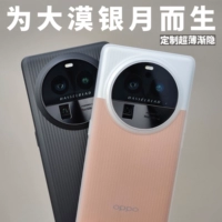 Desert Yinyue Специальная версия скрытой оболочки подходит для Findx6pro Ultra -Thin PP Texture Oppo Matt