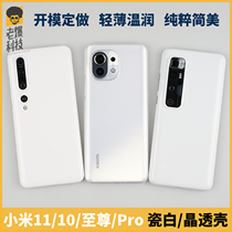 Xiaomi porcelain crystal transparent for 11 transparent 10 Pro Supreme PP shell thin all - pack mobile phone protection sleeve explosion