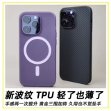 Apple, совместимый iPhone14 Pro, защитный чехол, барсетка, оригинальный дизайнерский элитный мобильный телефон, волнообразный узор, iphone, защита при падении, делается под заказ