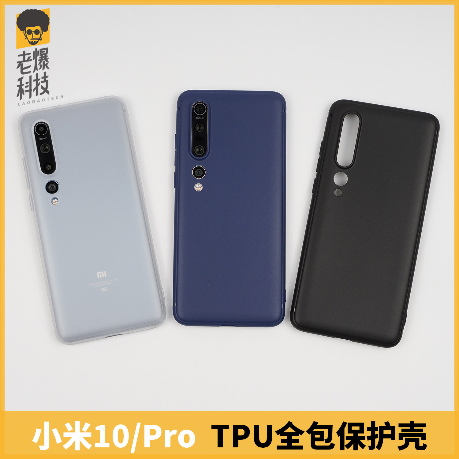 The old explosive technology TPU full package applies Xiaomi 10-to-protect mobile phone protective sleeve frosted touch new product
