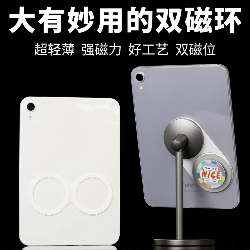 Dual Magnetic Ring Magsafe Magnetic Attachment Suitable for iPad Mini 7 Tablet, Thin and Lightweight Kpad with Strong Magnetism, Mini 6 Dual Ring Dual Magnetic Ring Magsafe Magnetic Attachment Suitable for iPad Mini 7 Tablet, Thin and Lightweight Kpad with Strong Magnetism, Mini 6 Dual Ring