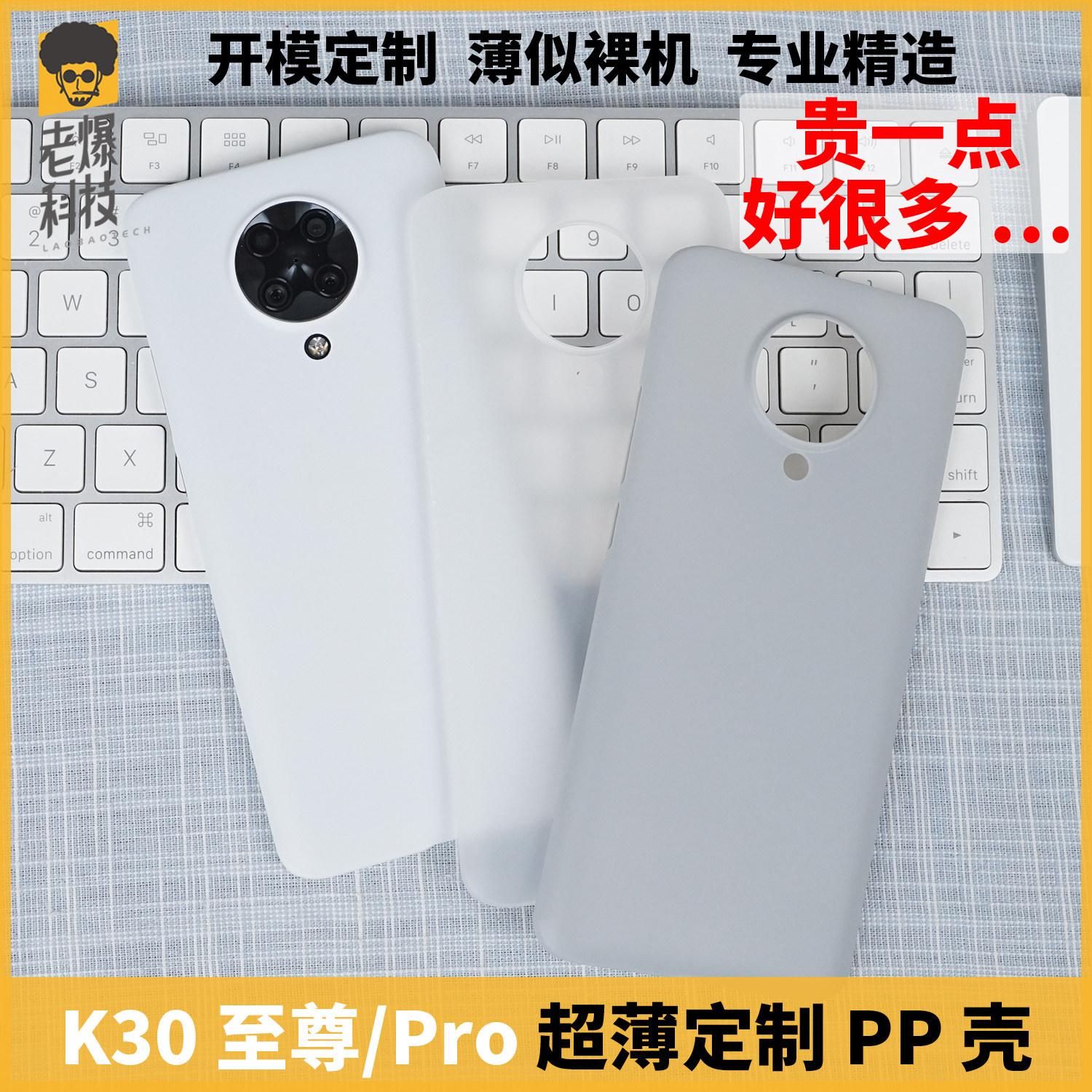 Old explosion technology PP shell K30 Pro to the custom red rice Redmi all - packed frosted shell cover transpitable