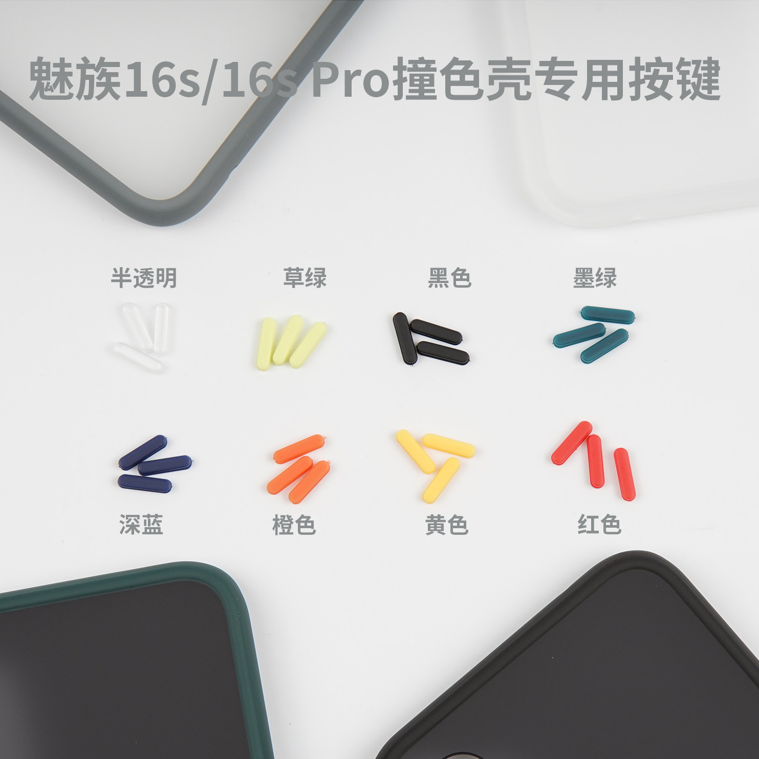 Old Explosion Technology Meizu 16s 16s Pro 17 17 Pro Contrast Shell Button Special Auction Hyperlink