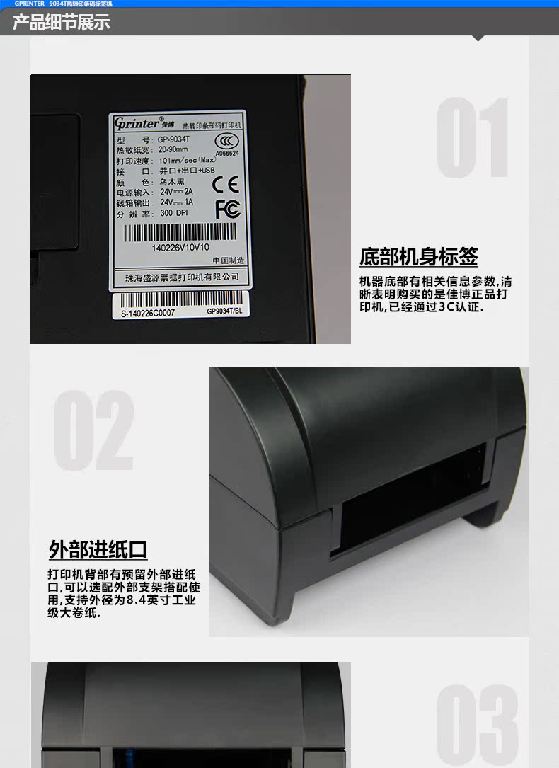 Jiabo GP-9034T máy in mã vạch nhãn trang sức máy quần áo thẻ đồng tấm sticker máy in - Thiết bị mua / quét mã vạch