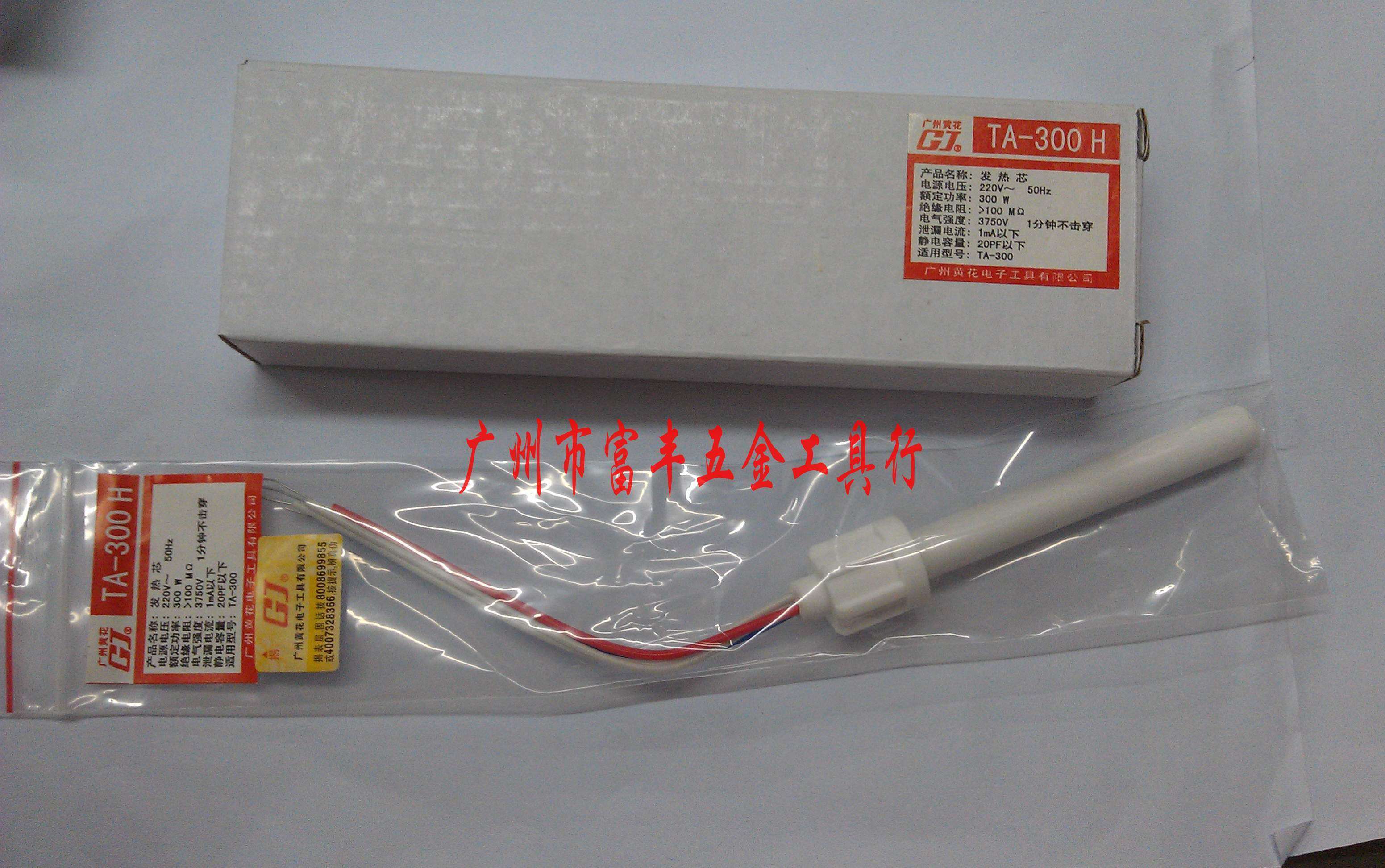 High power heating core TA-150 TA-200 TA-200 TA-500 TA-500 Guangzhou yellow flower