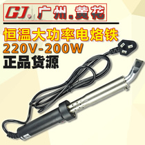Soldering iron W-80C 100C 150C 200S 300S Guangzhou Huanghua external heat type high power long life
