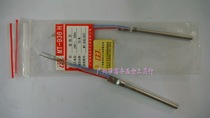 Heating core for MT-936 937 Guangzhou Huanghua MT-936H 24V 75W