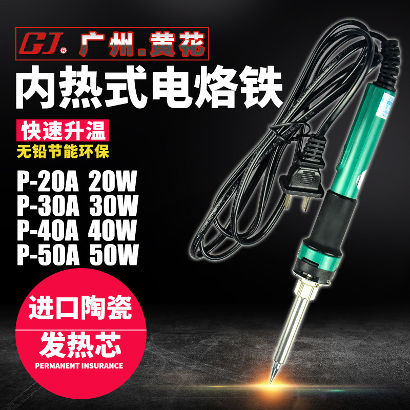 P30A 30W Guangzhou Huangzhou Huanghua Speed Thermal Thermal Long Life Belt Indicator Light