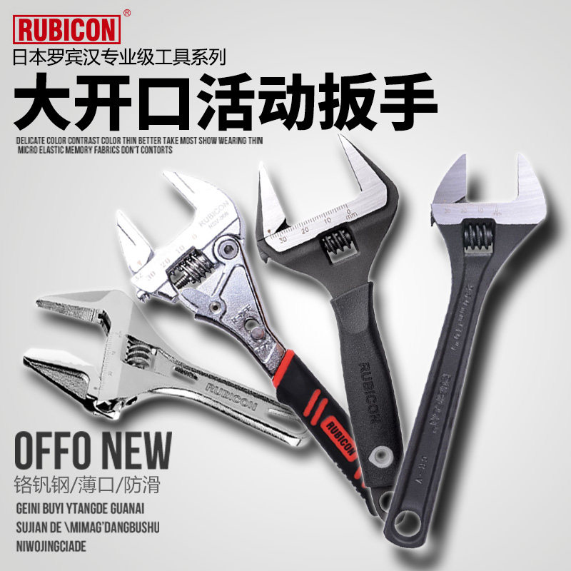 Large opening wrench RBV-006T RSV-008 010 RLS-010 Japan Robin Hood rubicon