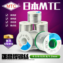 Solder wire 250g 0 3 0 4 0 8 1 2mm Japan MTC High brightness