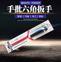 Hexagon socket screwdriver batch D-1 5 Japan Bailey eight 1 5mm