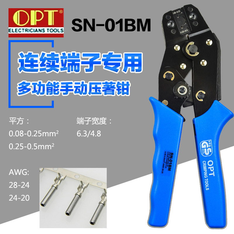 Terminal crimping pliers press pliers SN-01BM Taiwan OPT ratchet type SUB 0 08-0 5mm2