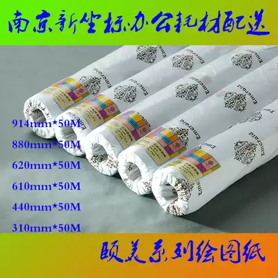 Original Yimei roll engineering drawing paper clothing baby graffiti children's painting 880 914 specifications