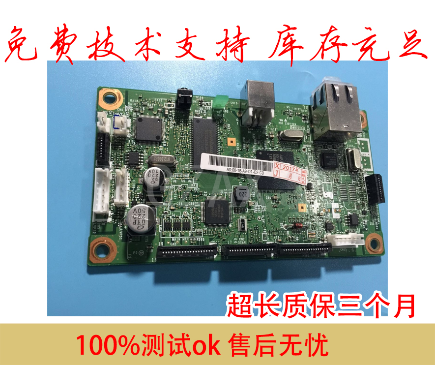 Suitable for brother HL2270DW motherboard interface board Lenovo 2650DN motherboard 2132 print board