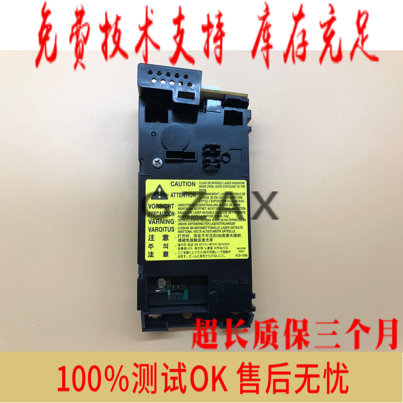 Applicable HP1213 laser HP1136 laser 1108 1106 1216 laser laser box
