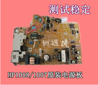 Applicable HP1007 power board HP1008 power board Canon 3018 power board high pressure plate