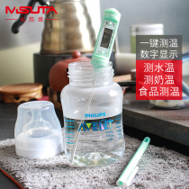 Misuta baby milk temperature water thermometer food thermometer electronic thermometer high precision baby bottle probe