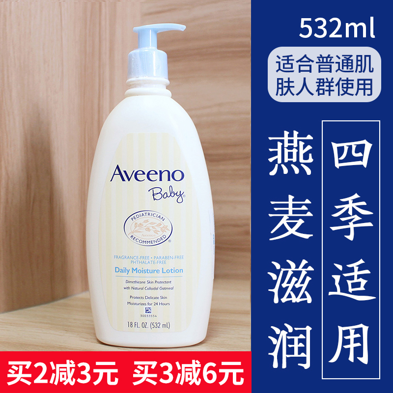 American Aveeno Egenino Oat Body Moisturizing Breast Milk Baby Moisturizing Water Tonic Face Cream 532ml Imports