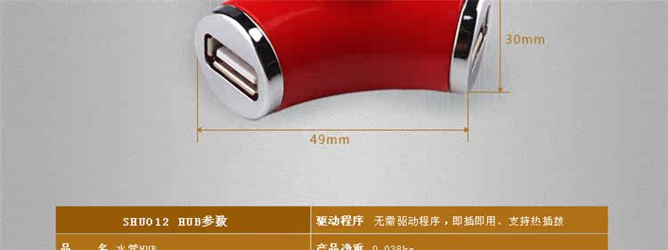 Hub USB - Ref 366571 Image 15